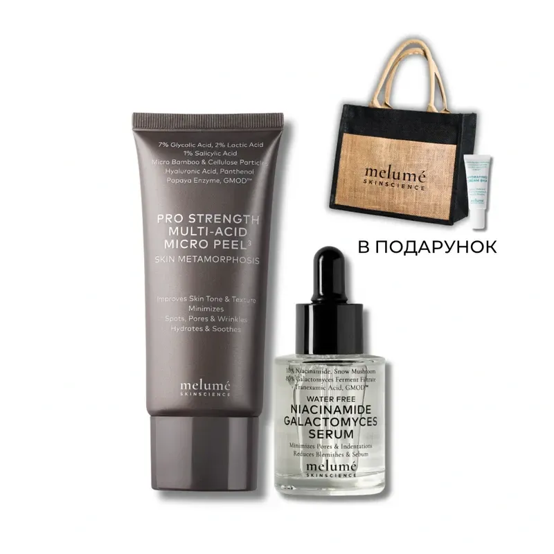 Melume Perfect Texture Set Набір для гладкої текстури, м`якого оновлення та рівного тону - Фото