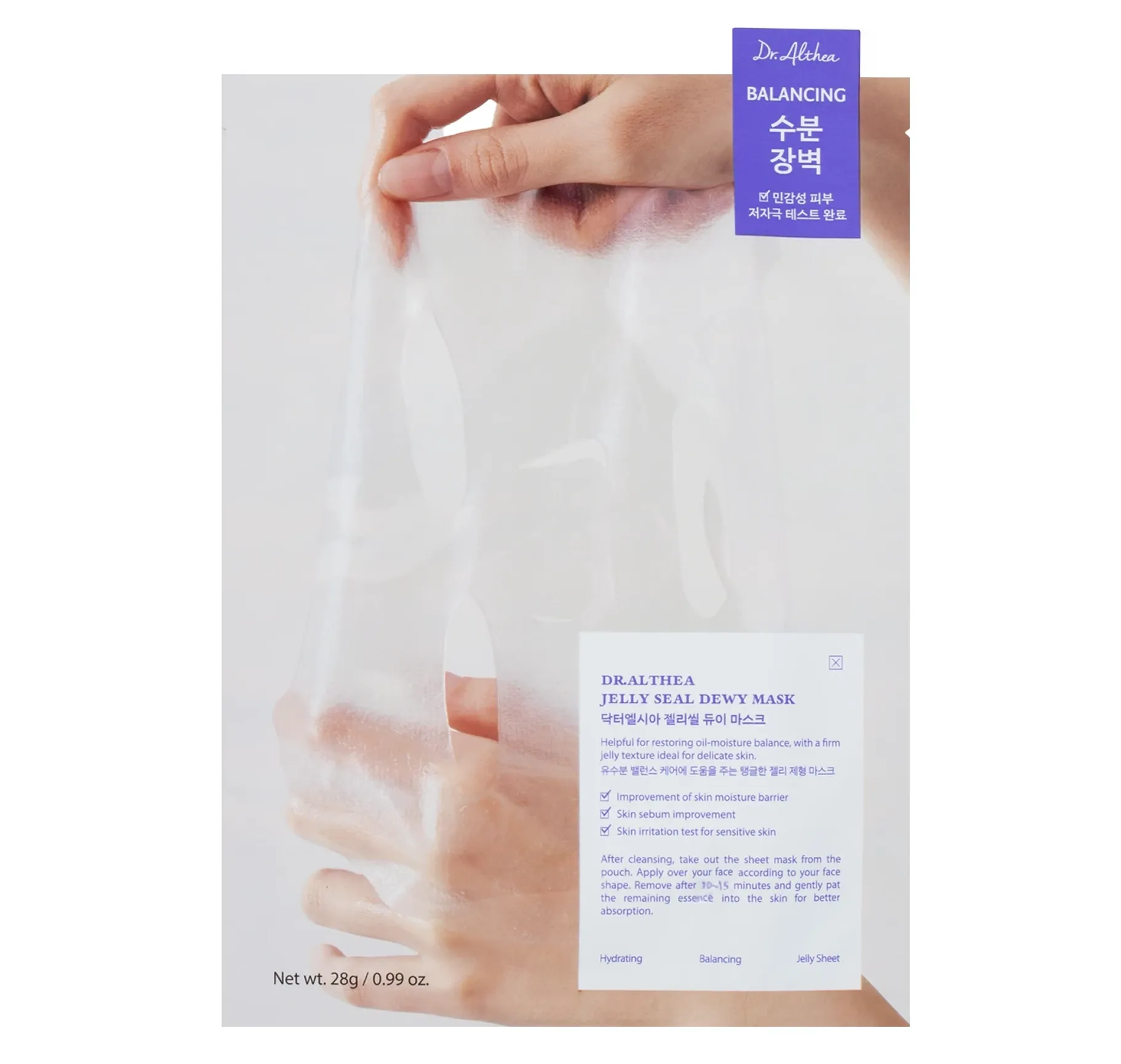 Dr. Althea Jelly Seal Repair Mask Відновлювальна тканинна маска з гіалуроновою кислотою - Фото