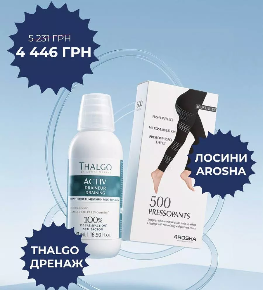 Thalgo x Arosha Супер-комбо для стрункості тіла - Фото