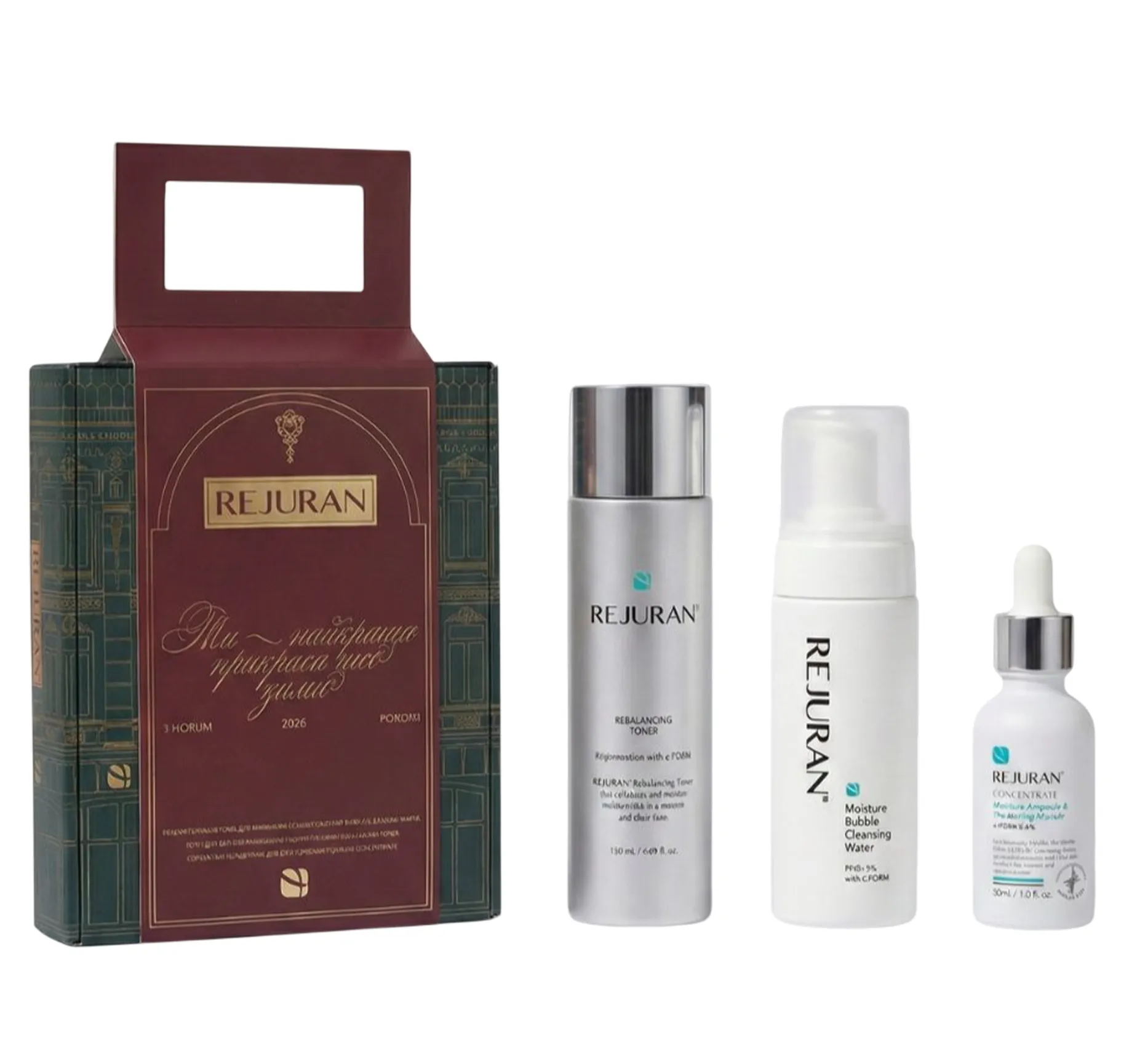 Rejuran Recovery & Calming Skincare Holiday Set Новорічний набір для заспокоєння та відновлення - Фото