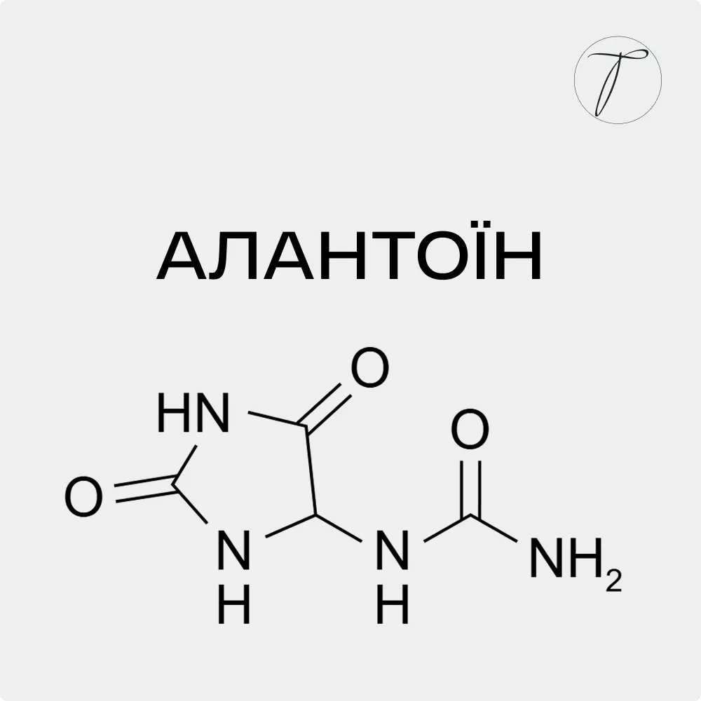 Алантоїн - формула