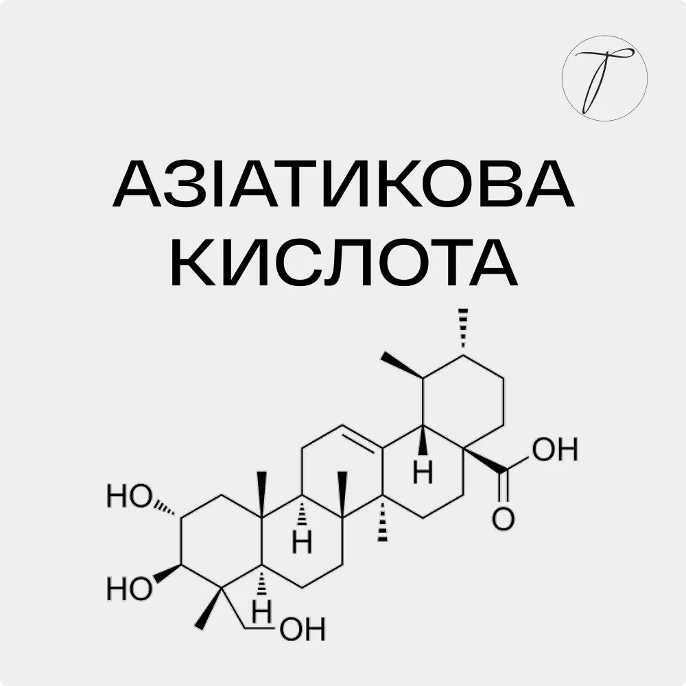Азіатикова кислота - формула