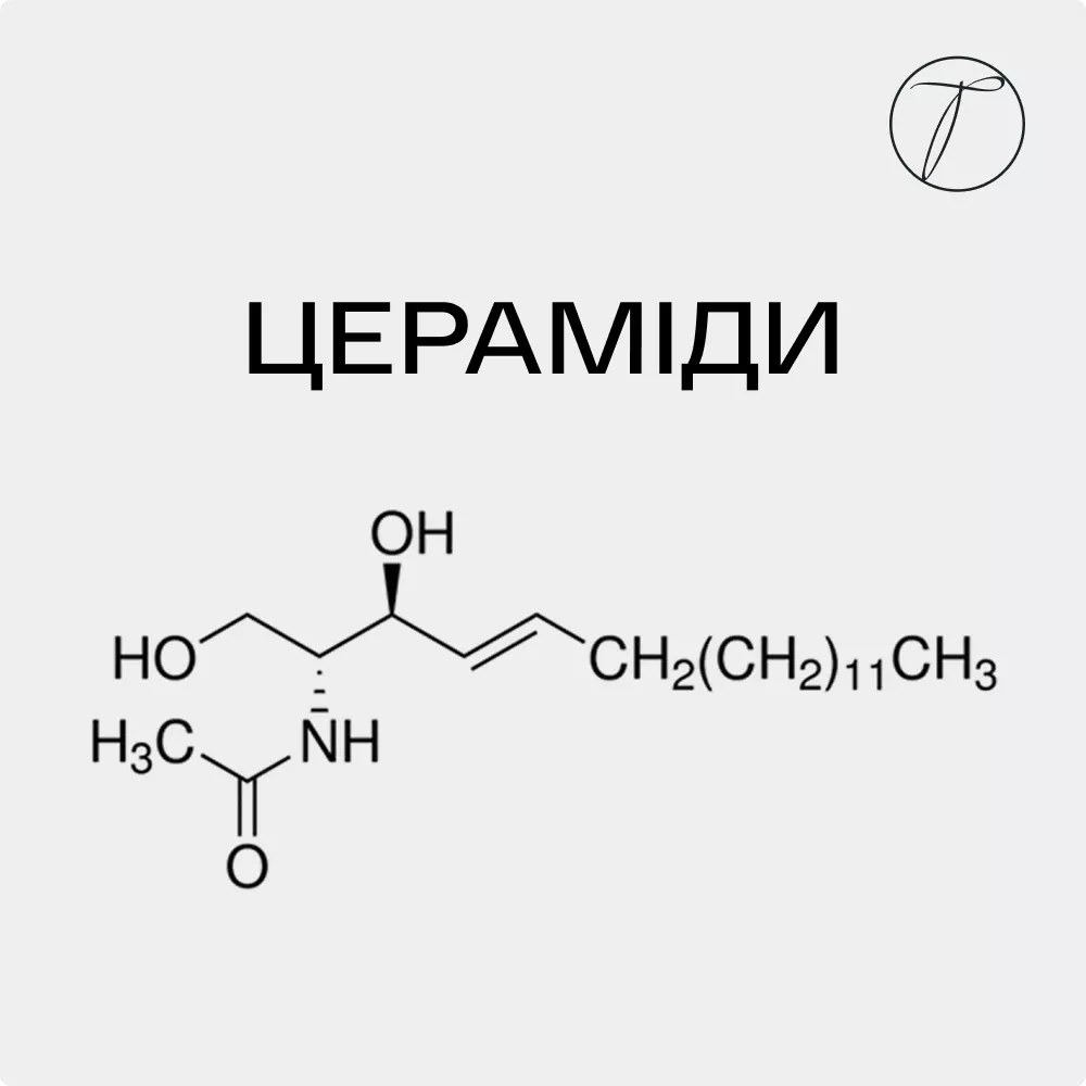 Цераміди - формула