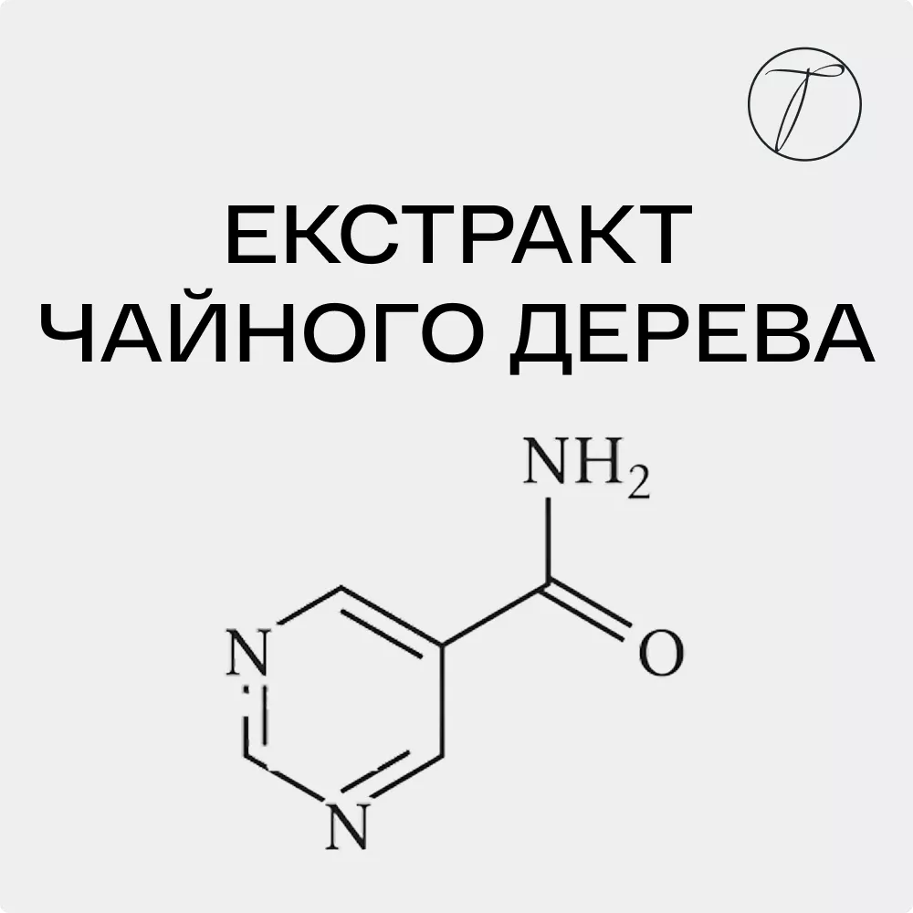 Екстракт чайного дерева - формула