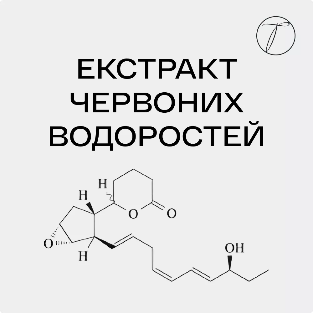 Екстракт червоних водоростей - формула