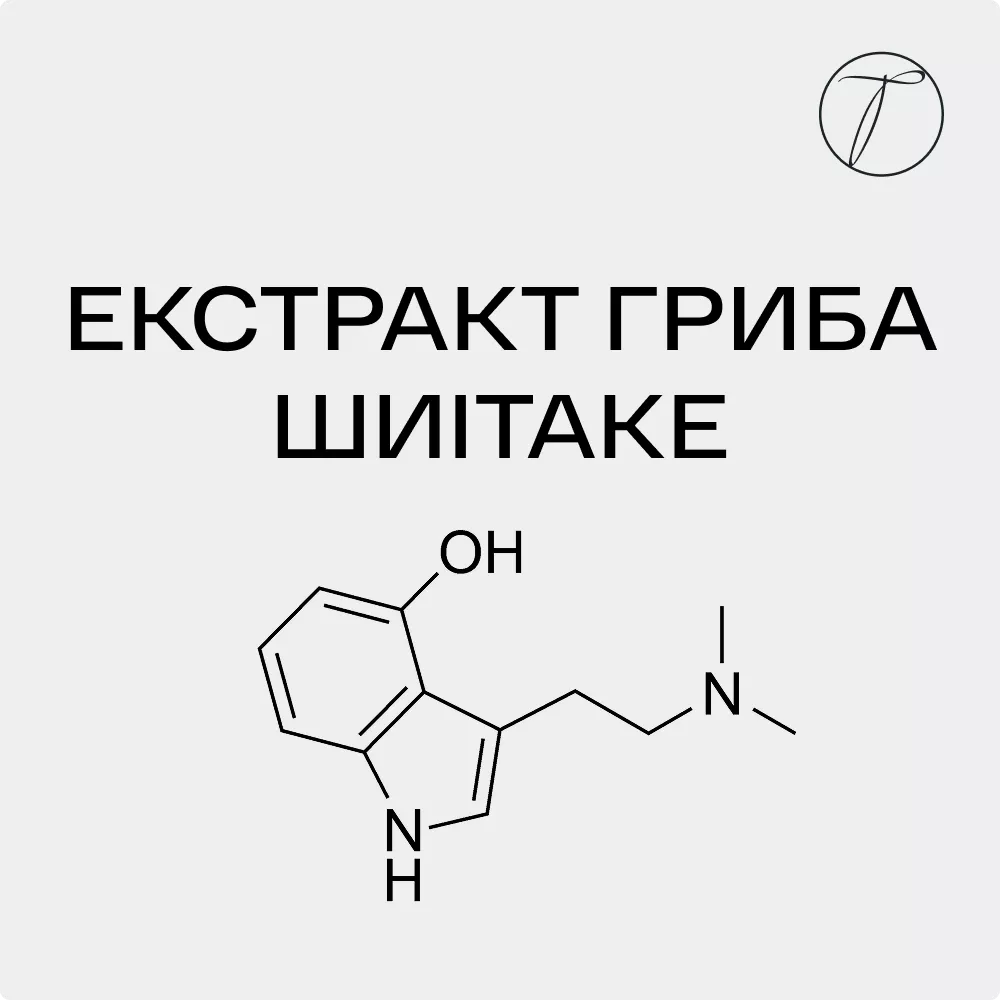 Екстракт гриба шиітаке - формула