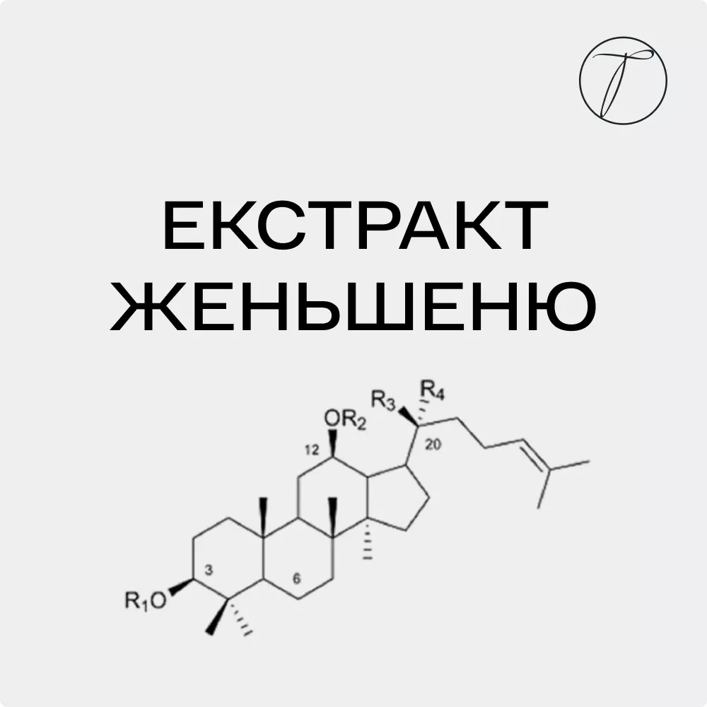 Екстракт женьшеню - формула