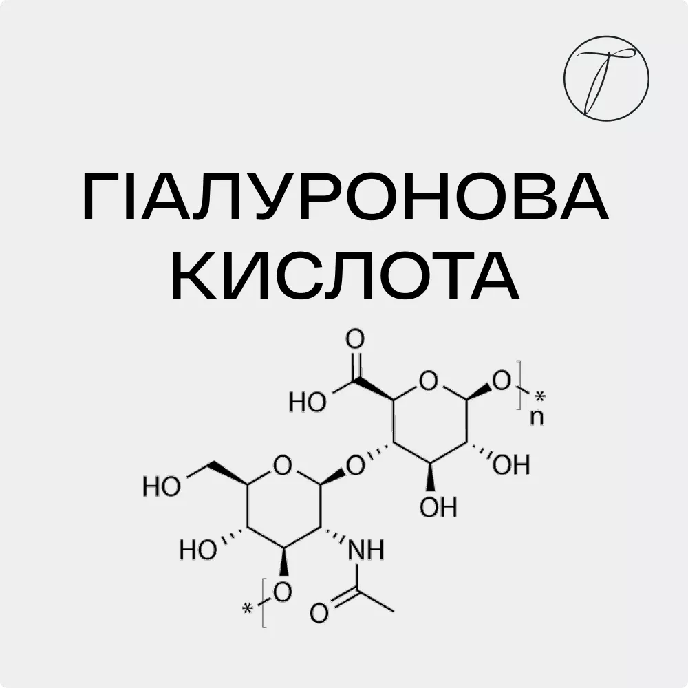 Гіалуронова кислота - формула