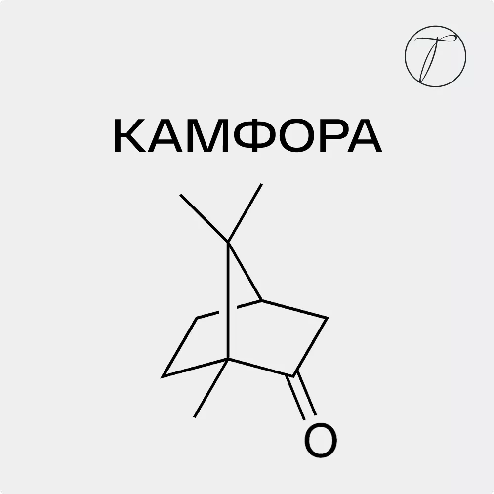 Камфора - формула