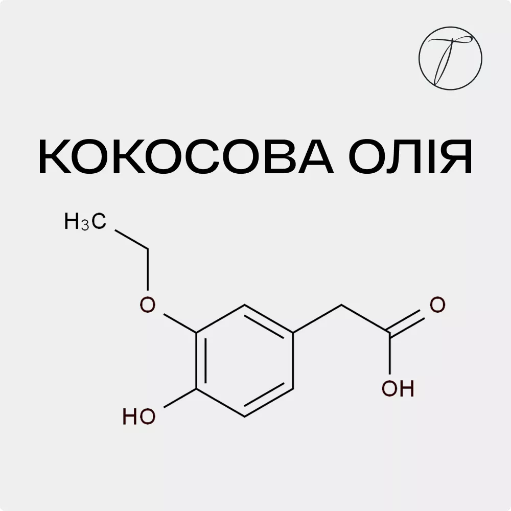 Кокосова олія - формула