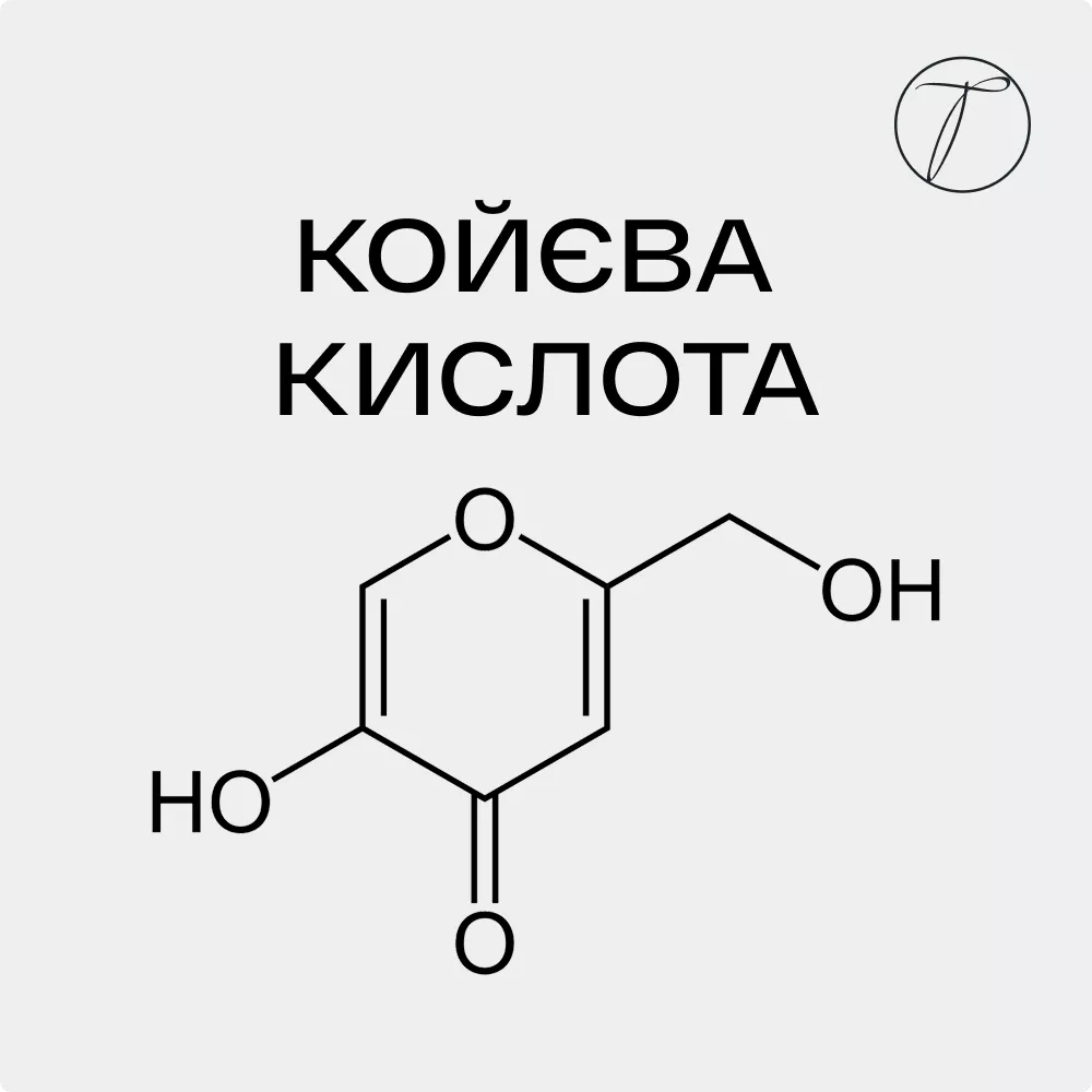 Койєва кислота - формула