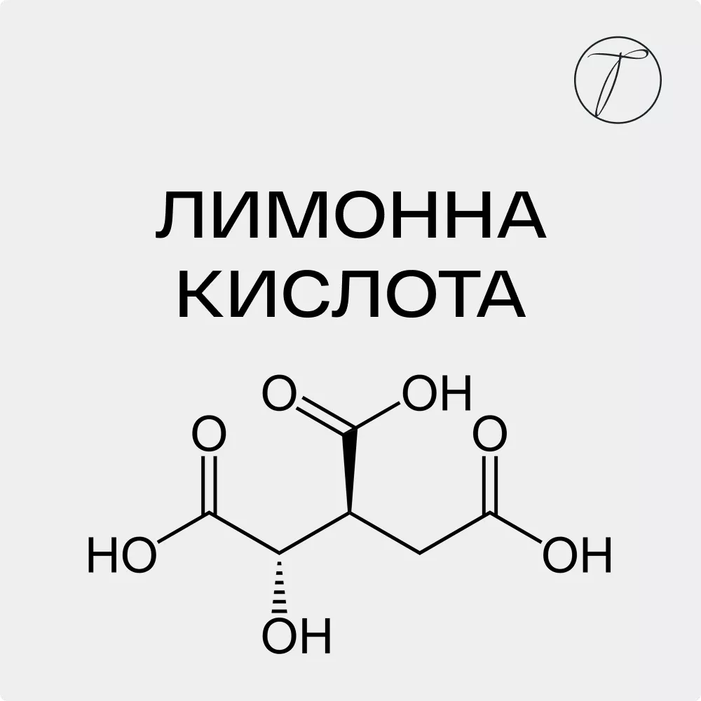 Лимонна кислота - формула
