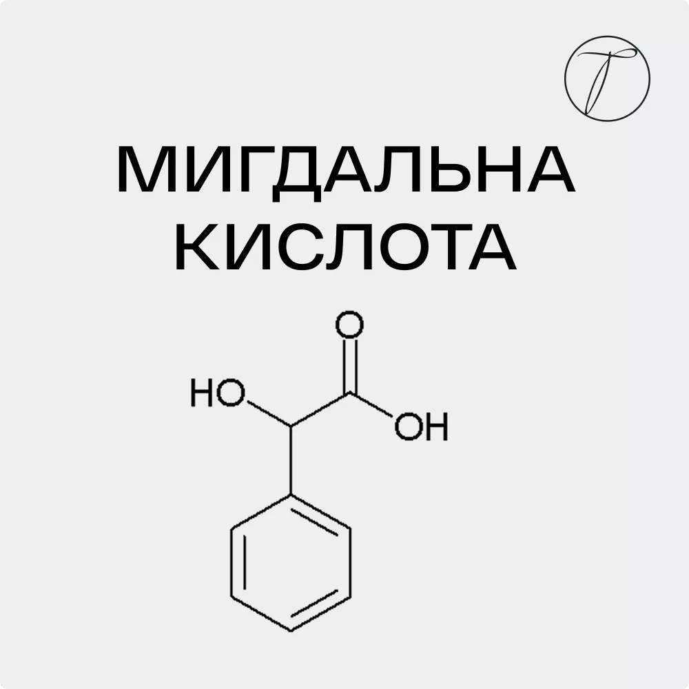 Мигдальна кислота - формула