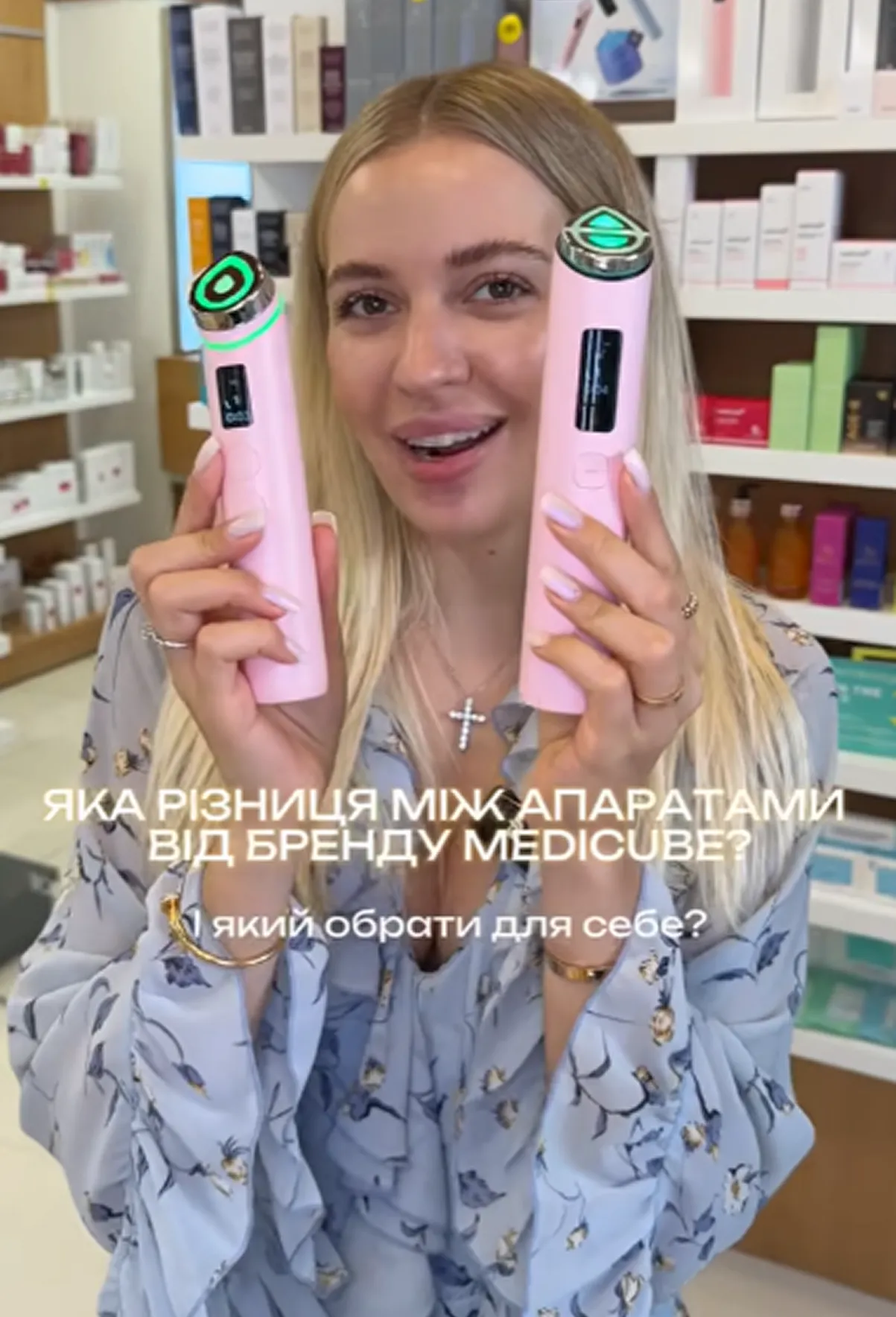 Medicube Booster Pro vs X2: у чому різниця між класичною та новою версією? - Фото