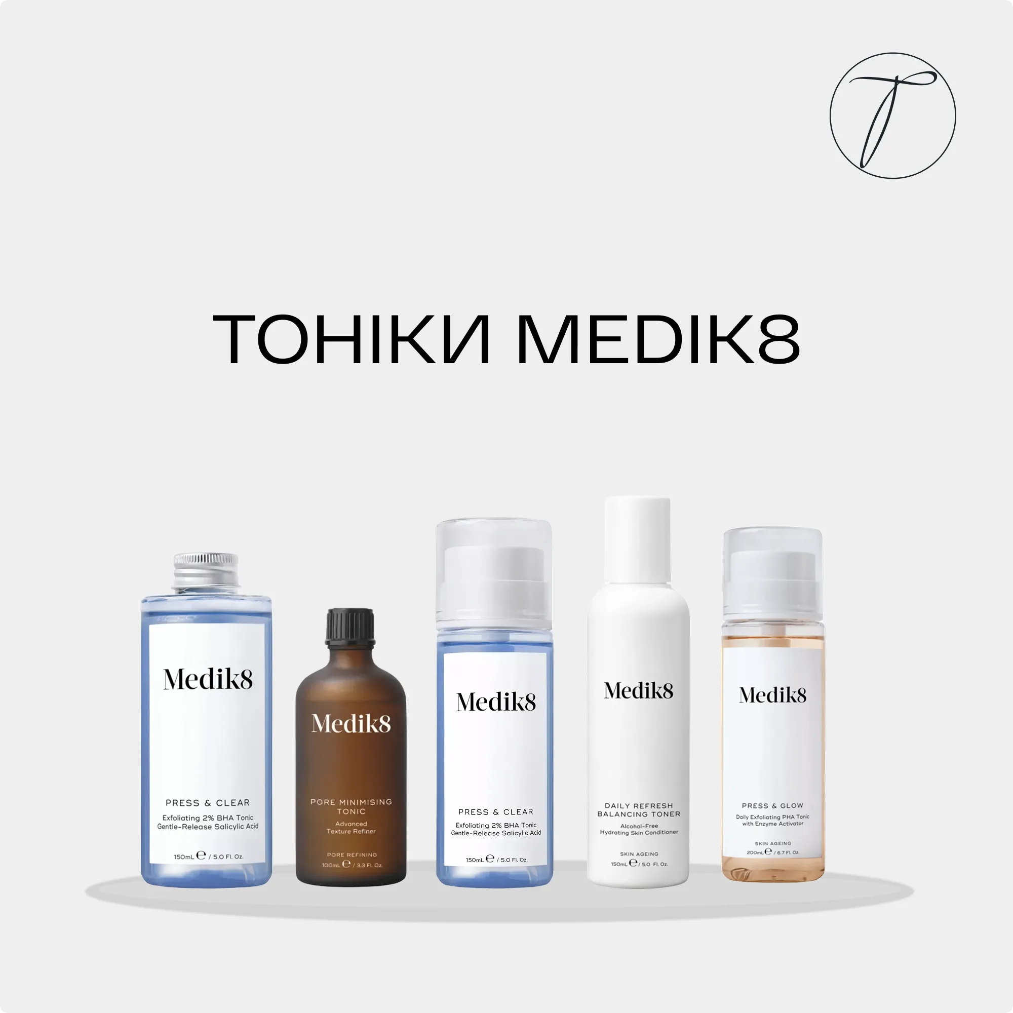 Тонік для обличчя Medik8