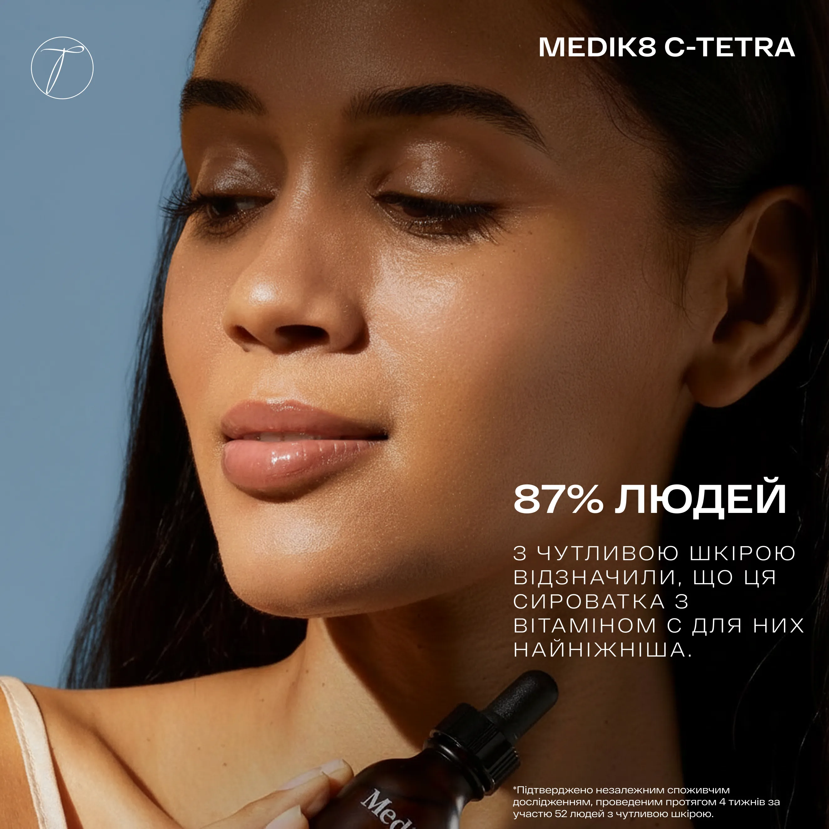 Medik8 C-Tetra Cироватка з вітаміном С - Фото - 33