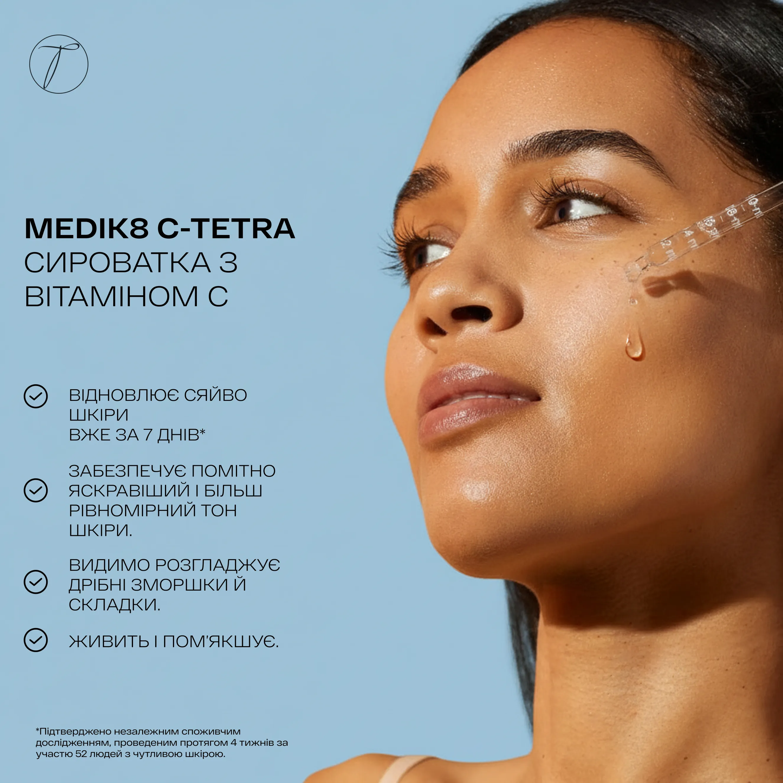 Medik8 C-Tetra Cироватка з вітаміном С - Фото - 32