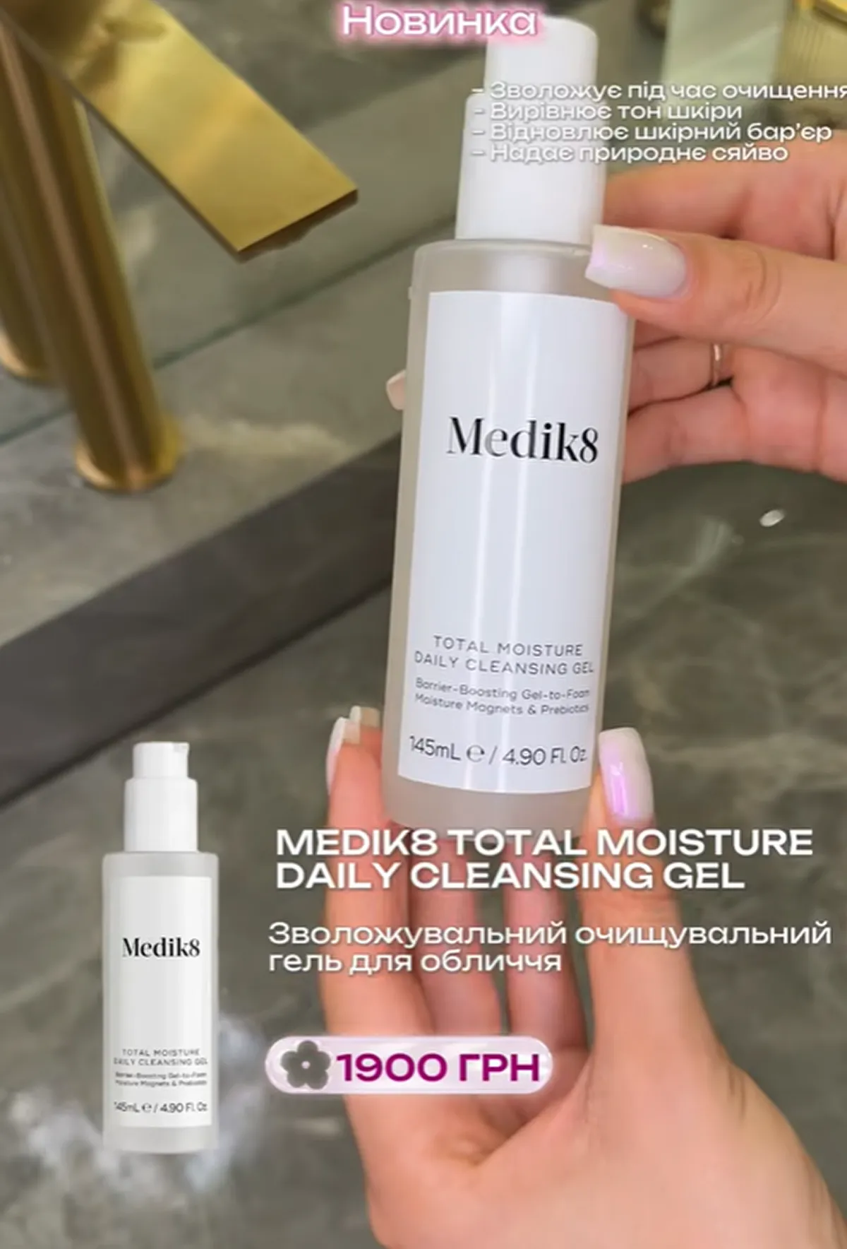 Medik8 Total Moisture Daily Cleansing Gel Зволожувальний очищувальний гель для обличчя - Фото