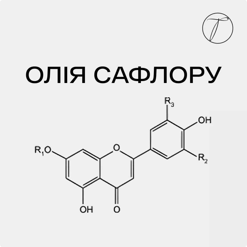 Олія сафлору - формула