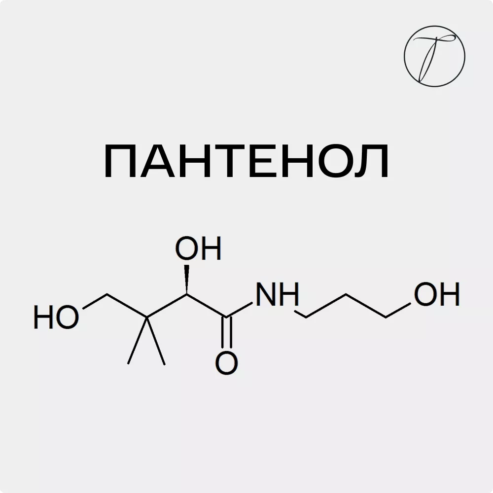 Пантенол - формула