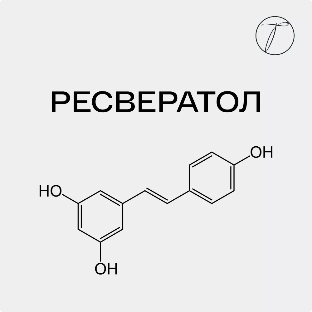Ресвератол - формула