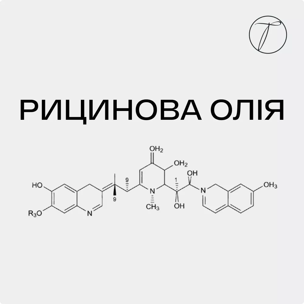 Рицинова олія - формула