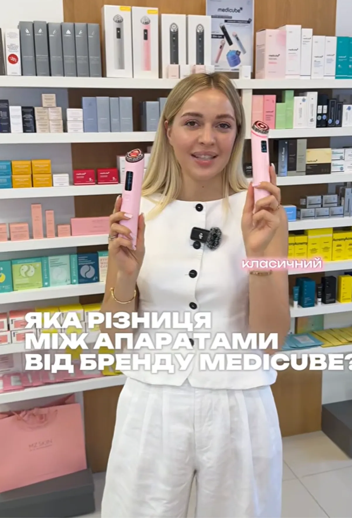 Яка різниця між пристоями для домашнього догляду за шкірою лиця від Medicube - Фото