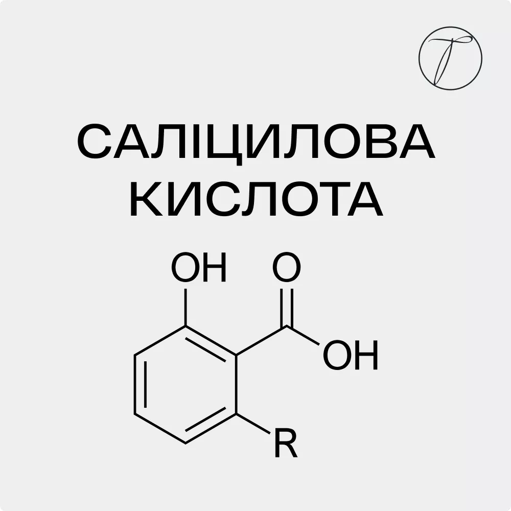Саліцилова кислота - формула